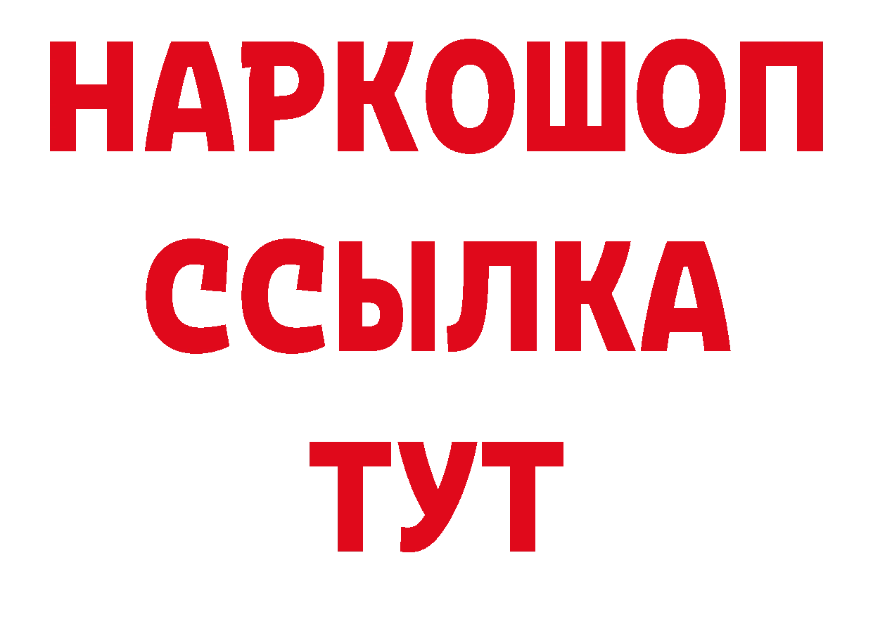 Где можно купить наркотики? это клад Бодайбо